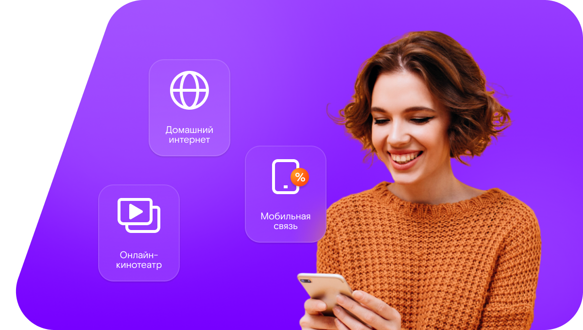 Промо-тарифы Ростелеком в&nbsp;село Чепкас-Ильметьево (Республика Татарстан)